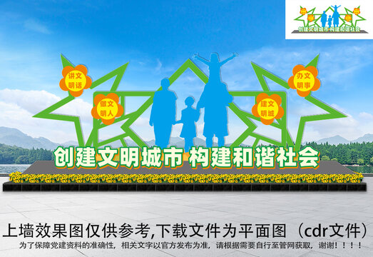 创文雕塑