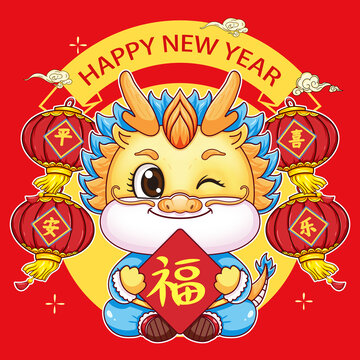 国潮龙新年龙