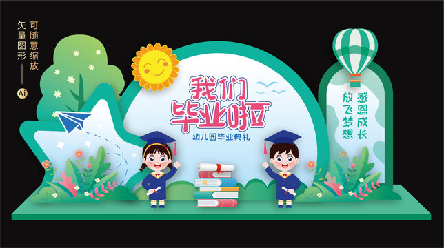 毕业美陈