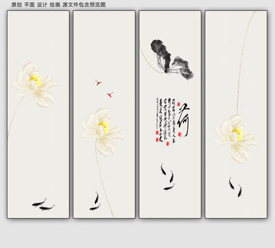 水墨荷花