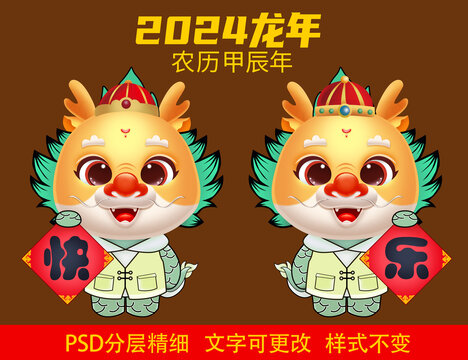 2024平安喜乐