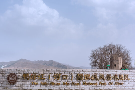 中国辽宁丹东宽甸河口风景区