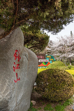 中国辽宁丹东锦江山公园风景