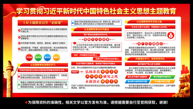 新时代中国特色社会主义思想