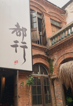 建筑摄影都行画幅
