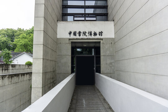 中国书院博物馆
