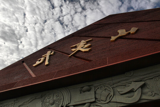 武夷山风景区大门