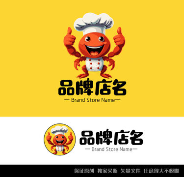 大闸蟹LOGO餐饮形象