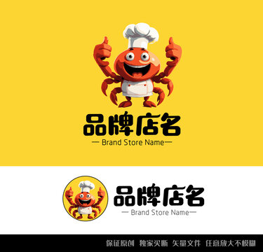 卡通螃蟹龙虾LOGO