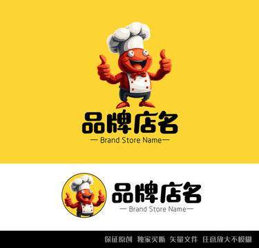 卡通螃蟹LOGO餐饮形象