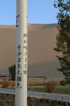 鸣沙山月牙泉景区