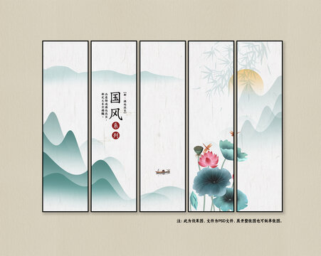 新中式山水画