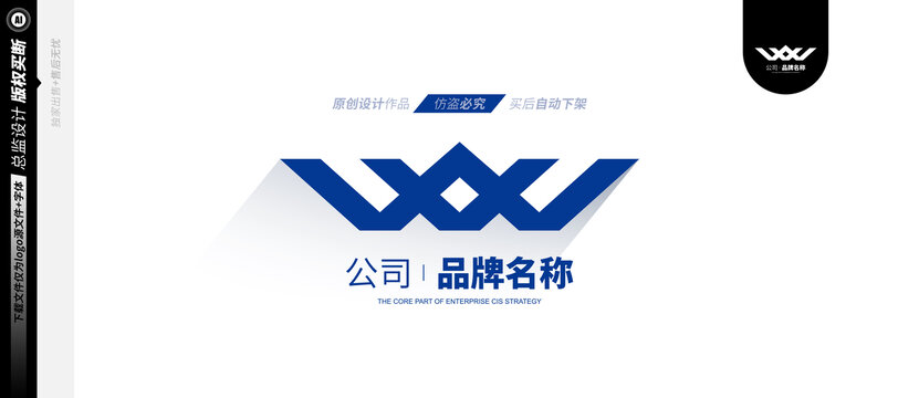 W字母logo