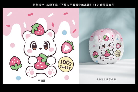 卡通可爱小熊水果草莓图案壁纸