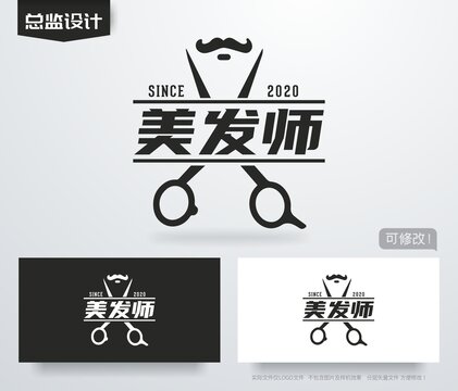 理发店logo