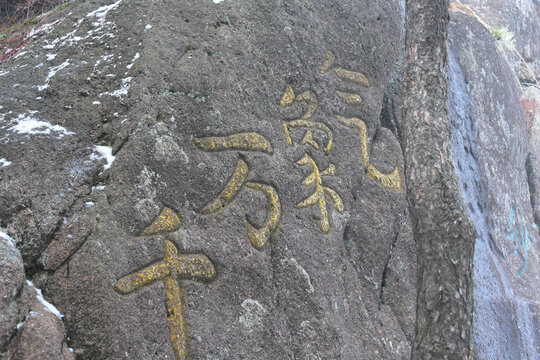 黄山旅游黄山风光黄山美景