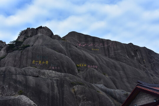 黄山旅游黄山风光黄山美景