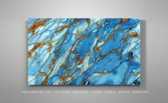 抽象艺术蓝色大理石瓷砖