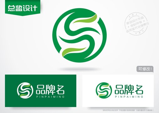 绿叶logo字母Slogo