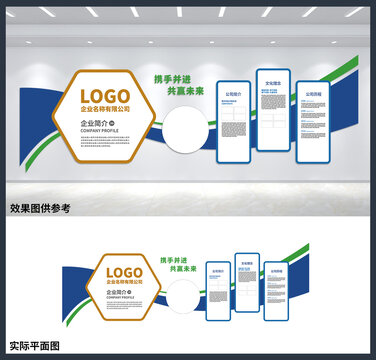 企业宣传展板公司办公室文化墙