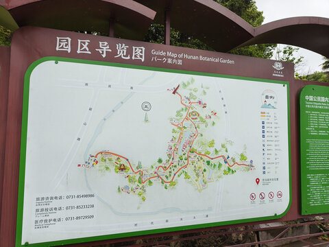 湖南省植物园景区图