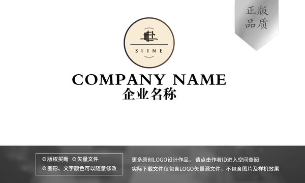酒店logo