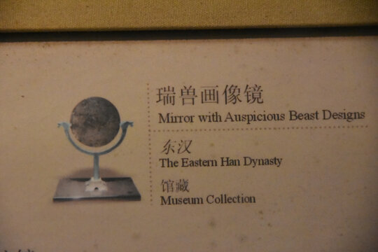 汉朝时期的文物