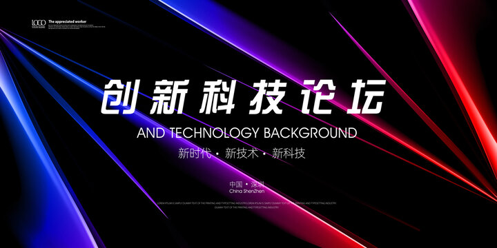 科技主视觉