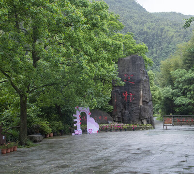 浙东小九寨风光