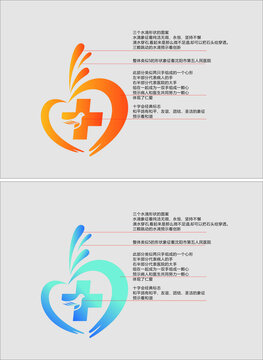 原创设计医院logo配色两种