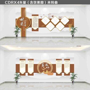 传统文化墙展板造型墙设计方案