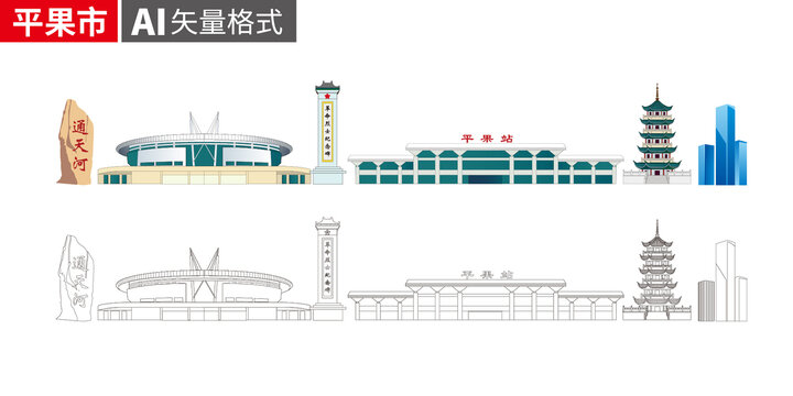 平果市地标建筑矢量设计素材