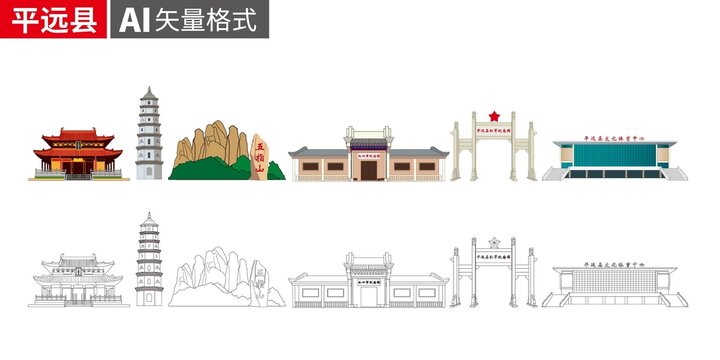 平远县矢量地标建筑设计素材