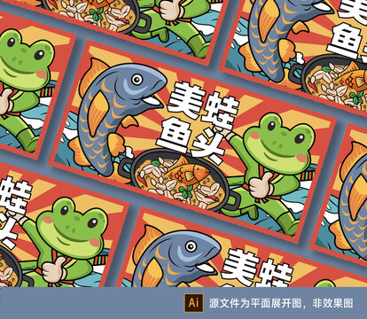 美蛙鱼头插画海报