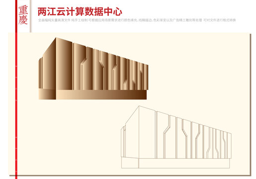 重庆两江云计算数据中心