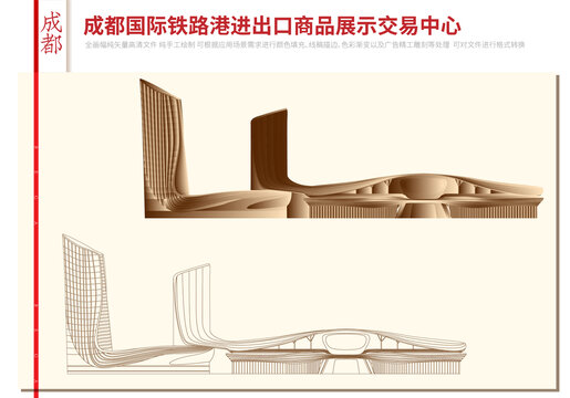 成都进出口商品展示交易中心