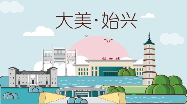 始兴县生态宜居城市地标建筑