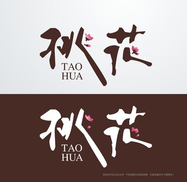 桃花设计logo