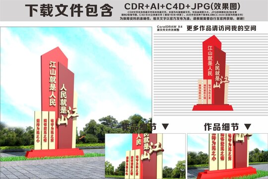 党建雕塑党建精神堡垒