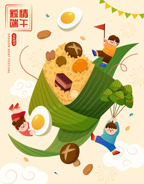可爱端午节插画 美味巨型粽子食材与小孩