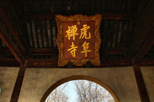 苏州虎阜禅寺