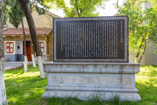 国立河南大学复校纪念碑石碑