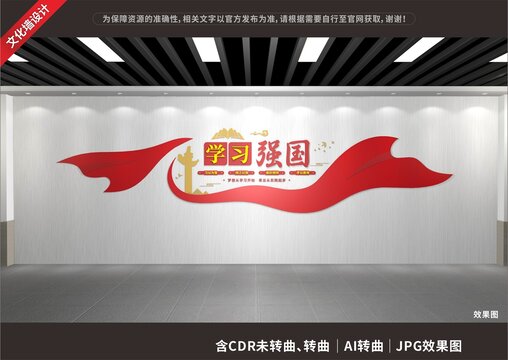 学习强国