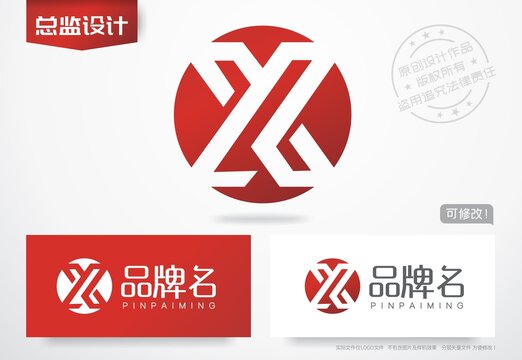 X字母logo字母X设计