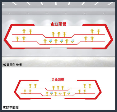 企业荣誉榜荣誉墙