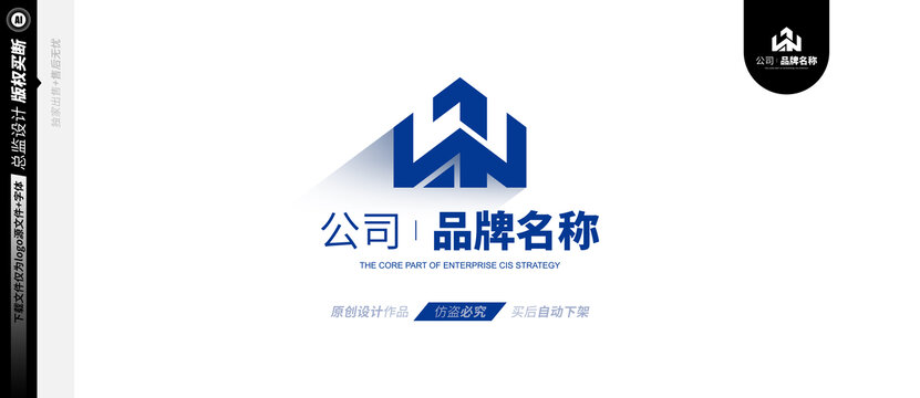 建筑公司W字母logo