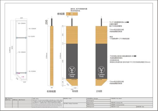 收银台牌