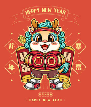 龙年红包