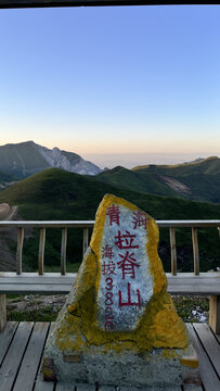 日落下的拉脊山观景台