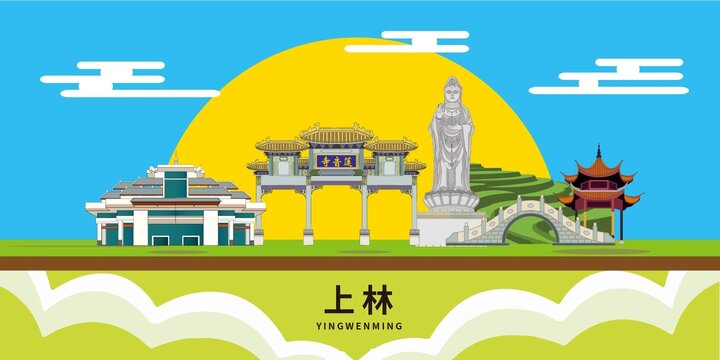 上林县著名景点地标建筑海报